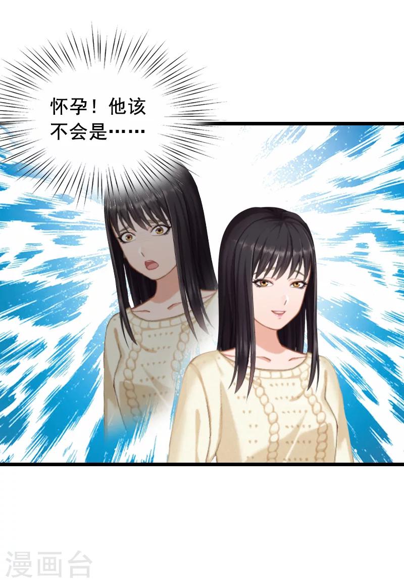 第12话 离婚6
