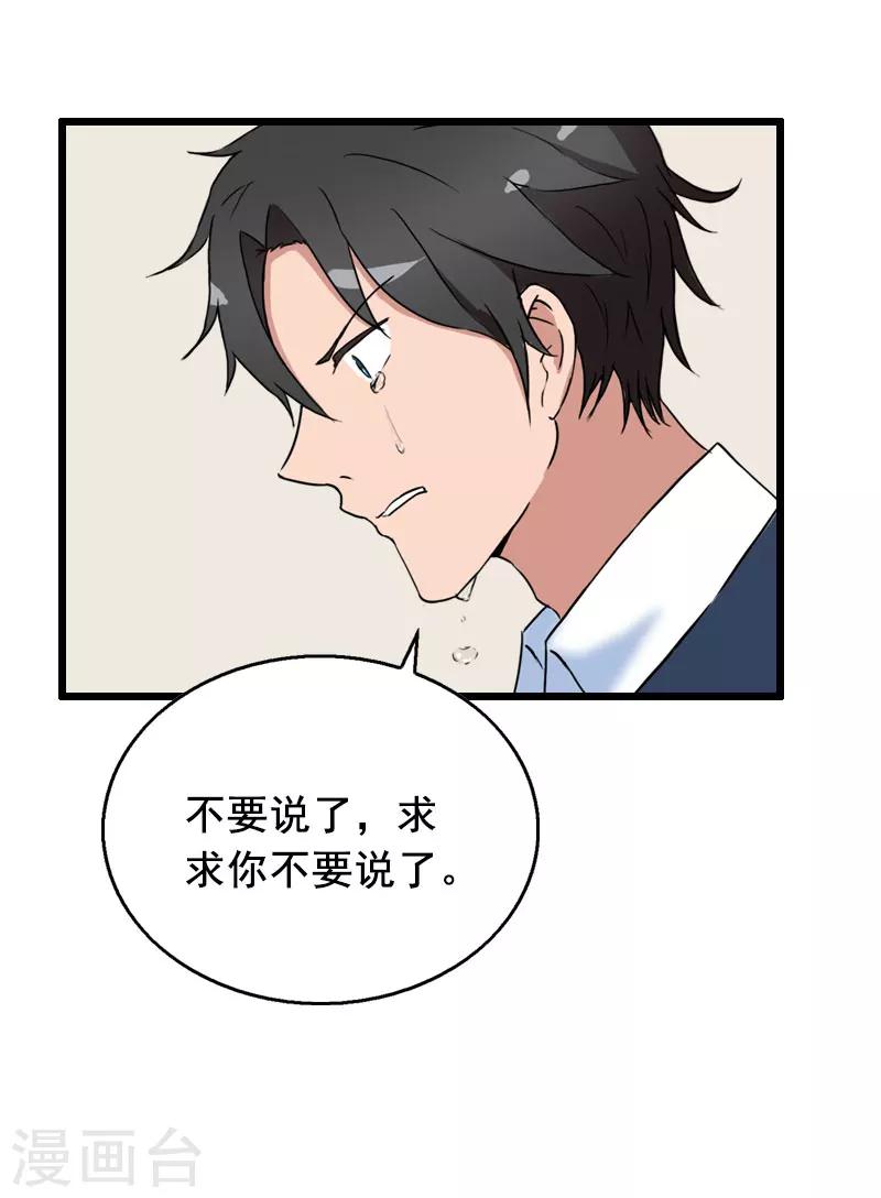 第29话 怎么补偿？8