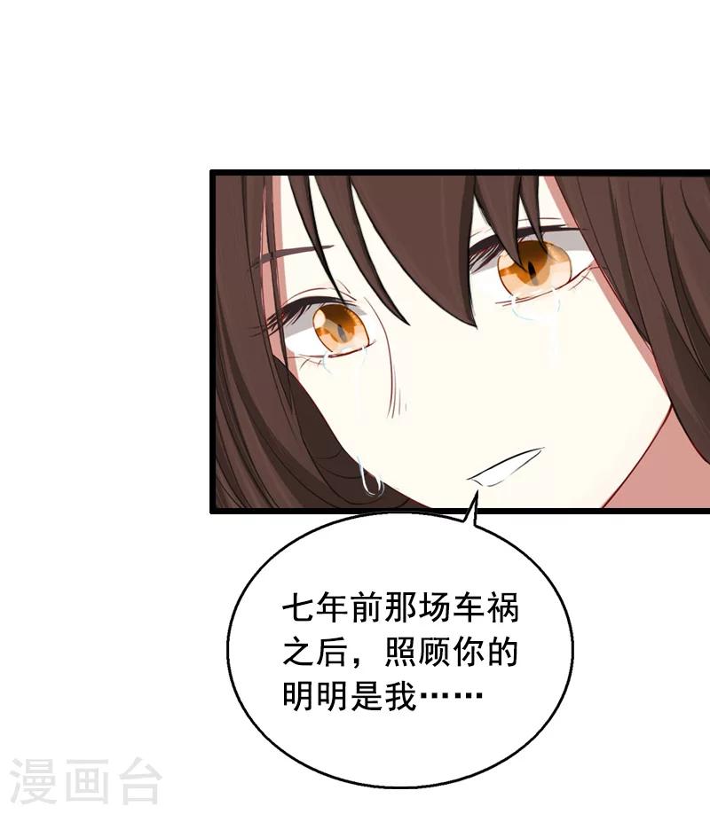 第10话 蛇蝎心肠10