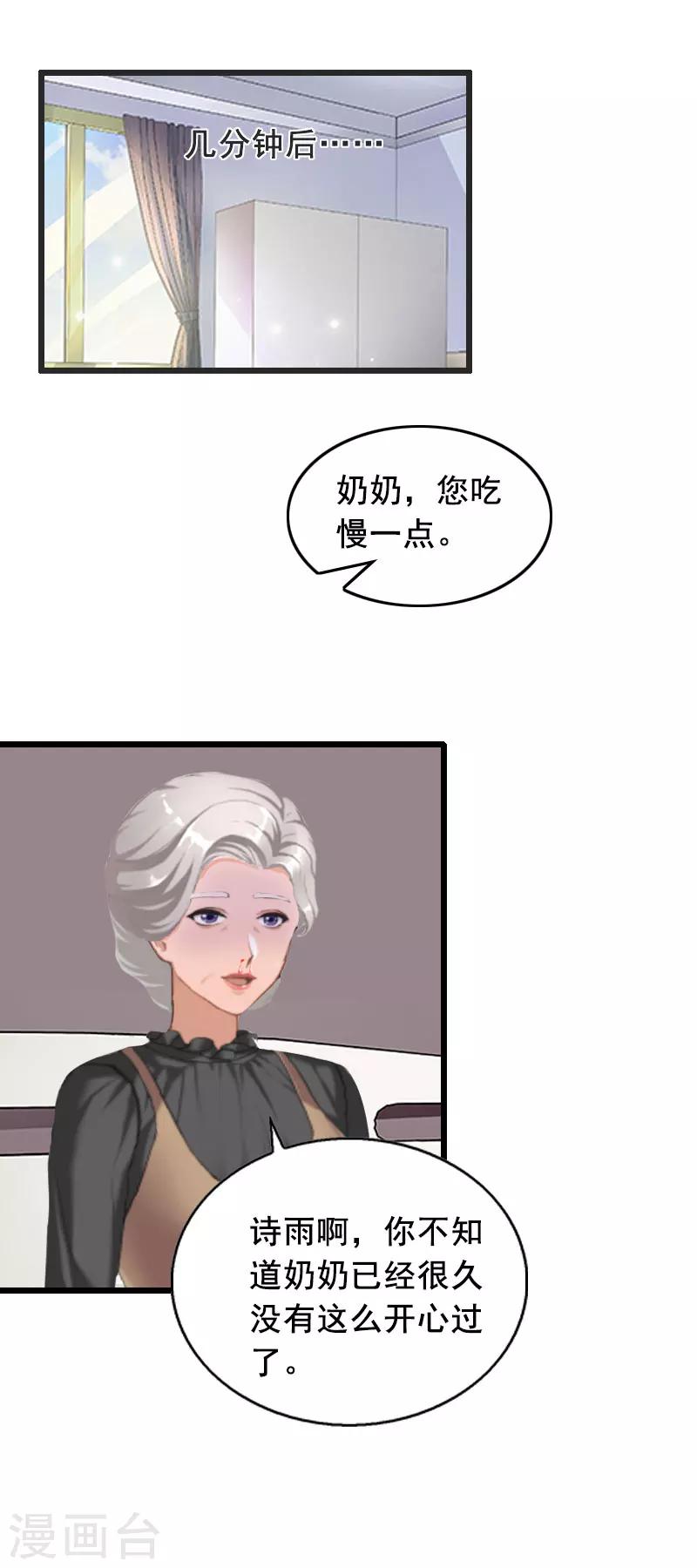 第17话 中计14