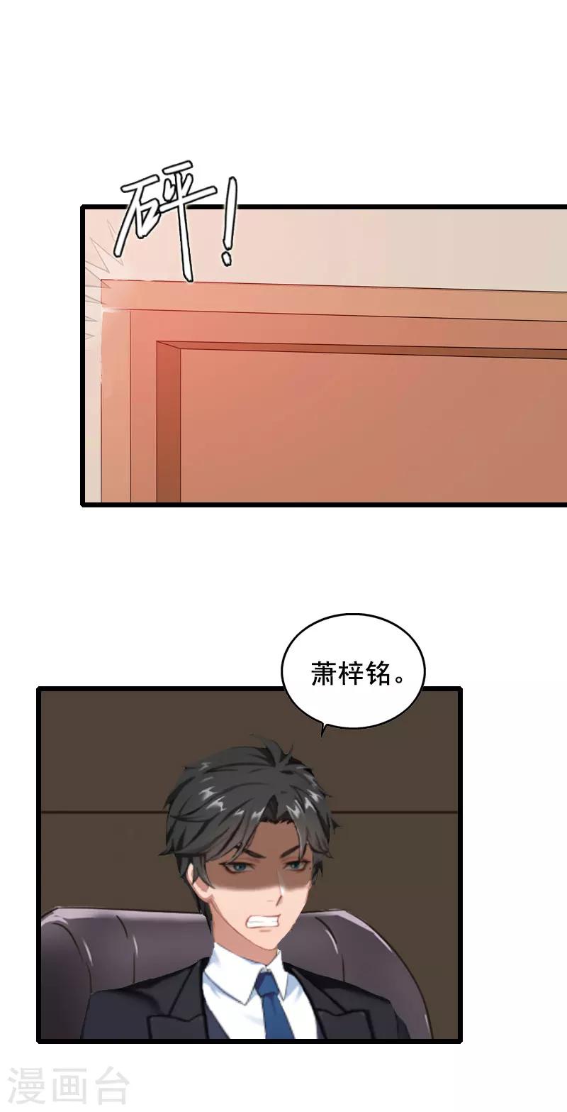 第25话 大礼10
