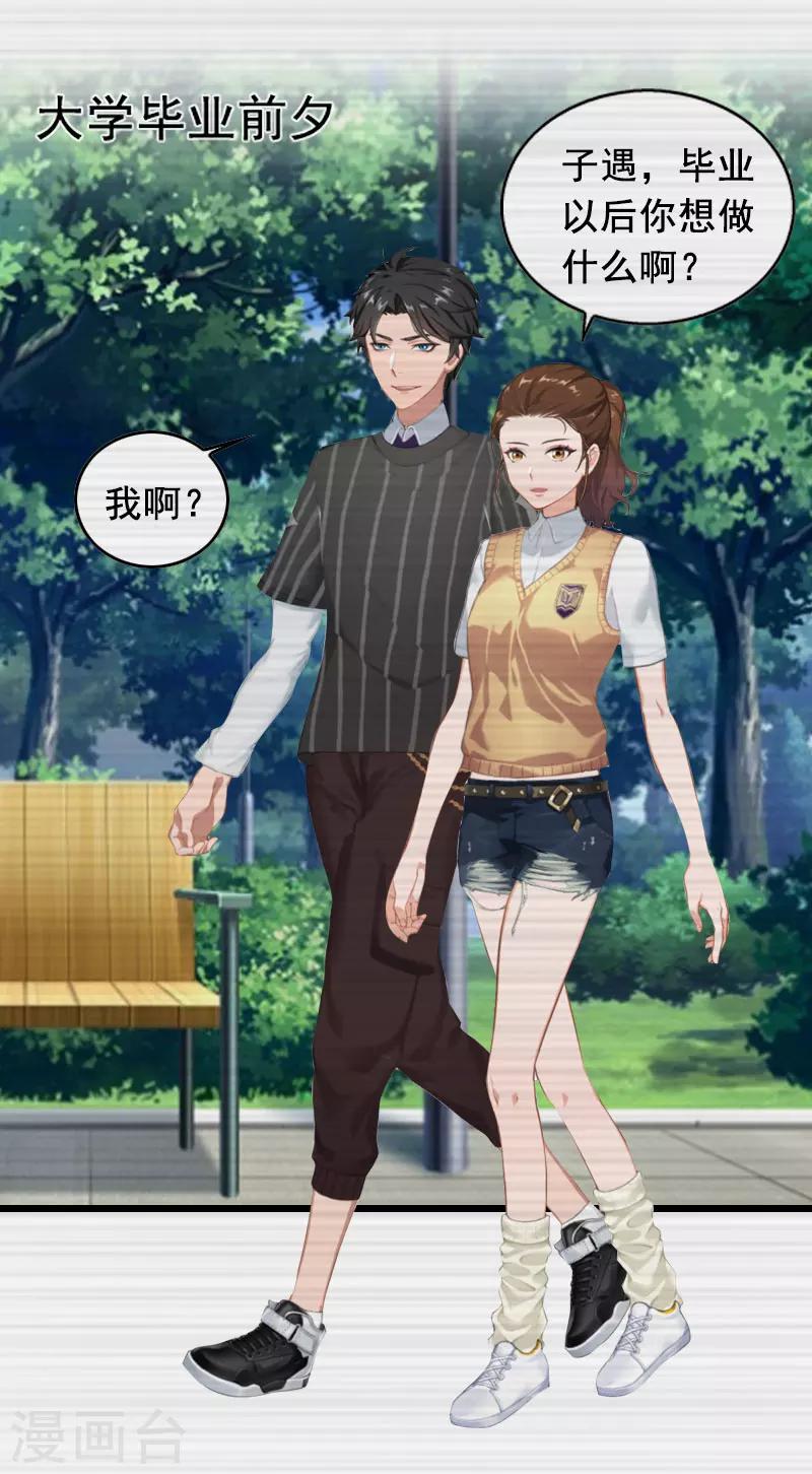 第15话 陆诗雨怀孕16