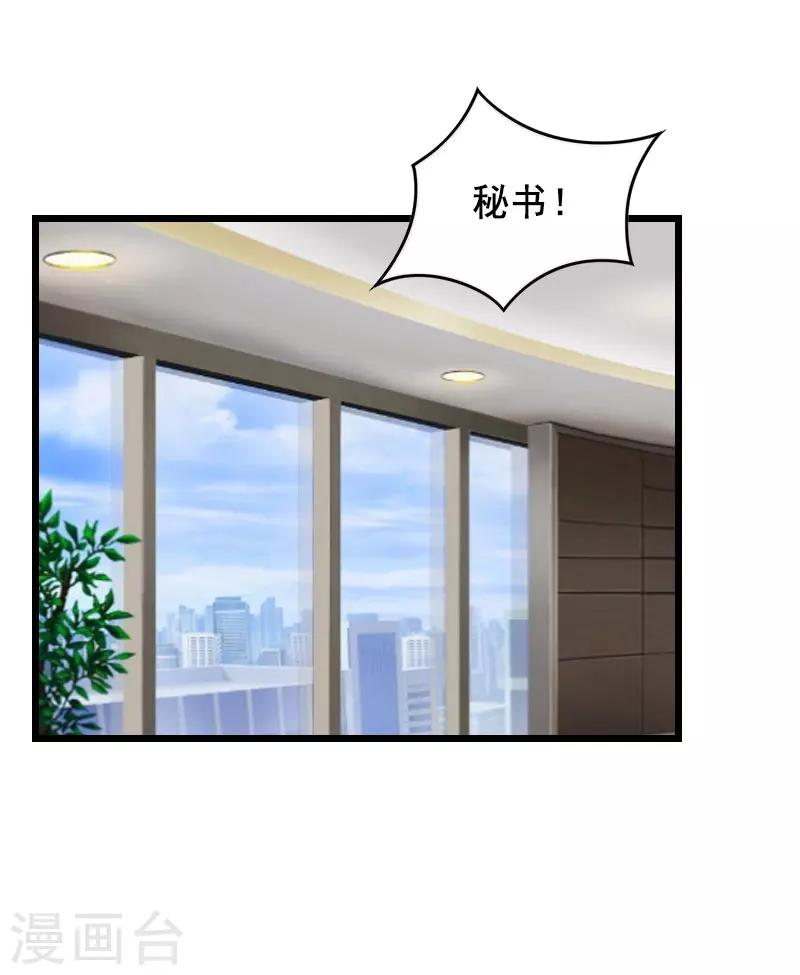 第31话 惩罚22