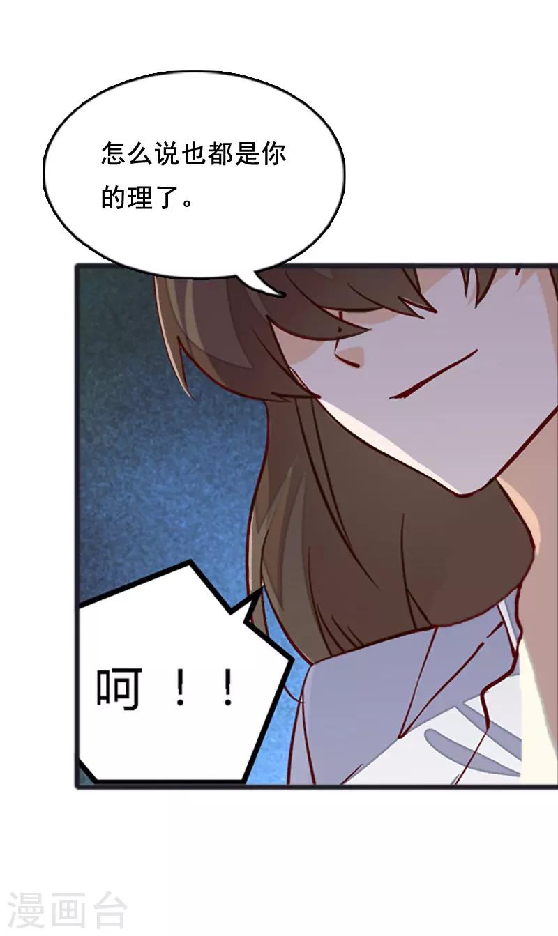 第3话 我们谈一谈17
