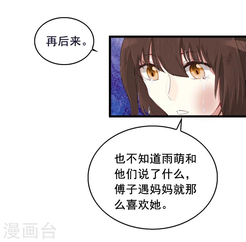 第11话 怀孕17