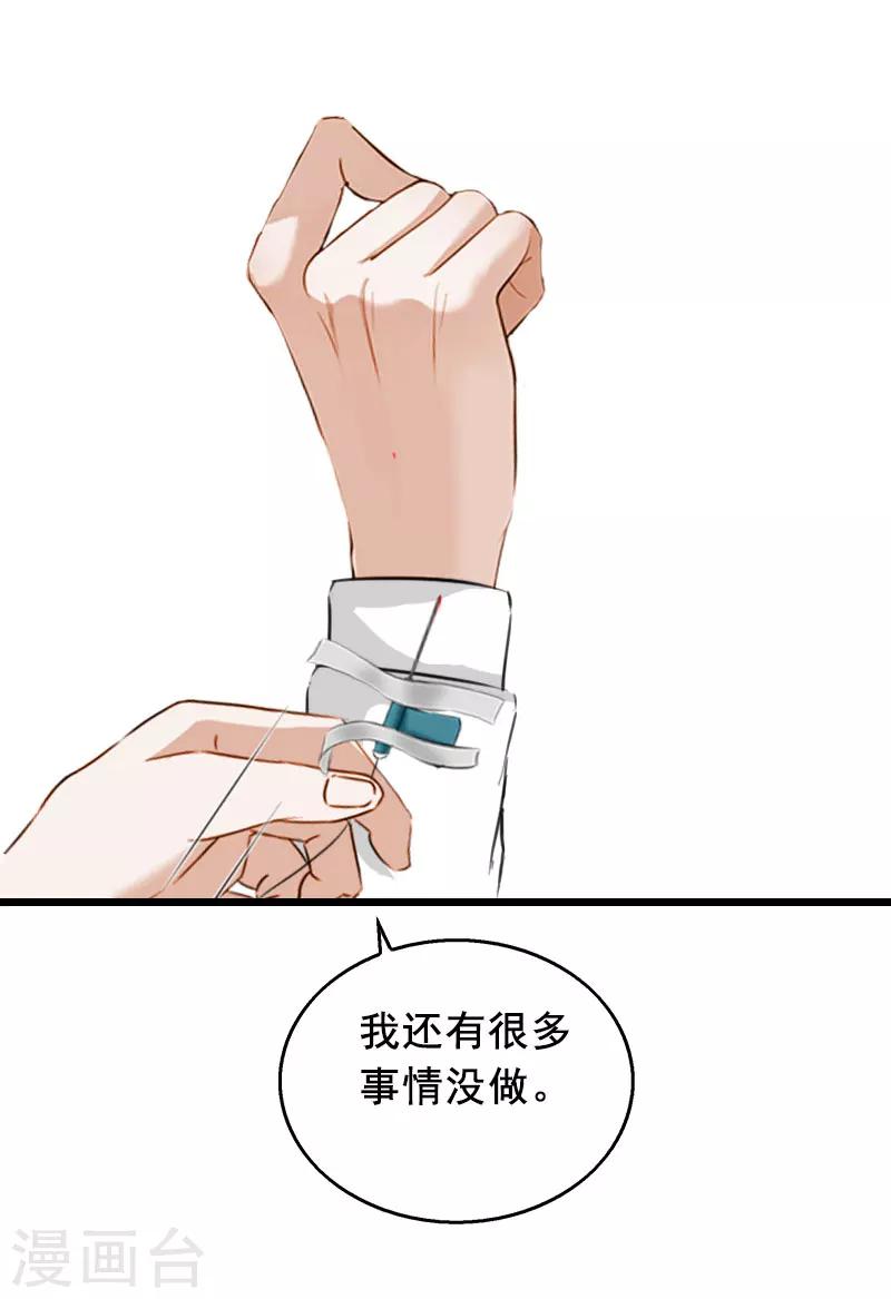 第30话 把光明还给你21