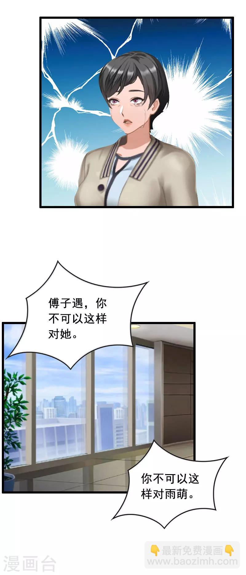 第31话 惩罚26