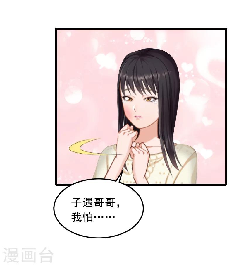 第9话 救命恩人24