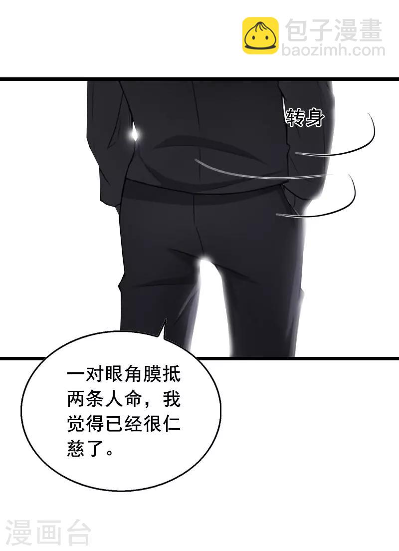 第20话 誓言22