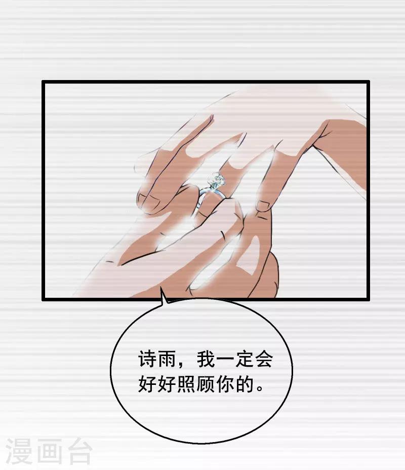 第15话 陆诗雨怀孕21