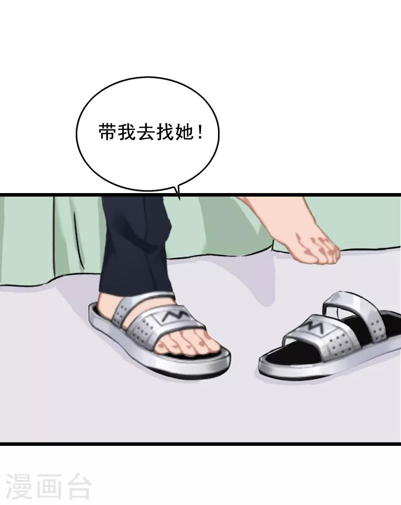 第27话 复仇2