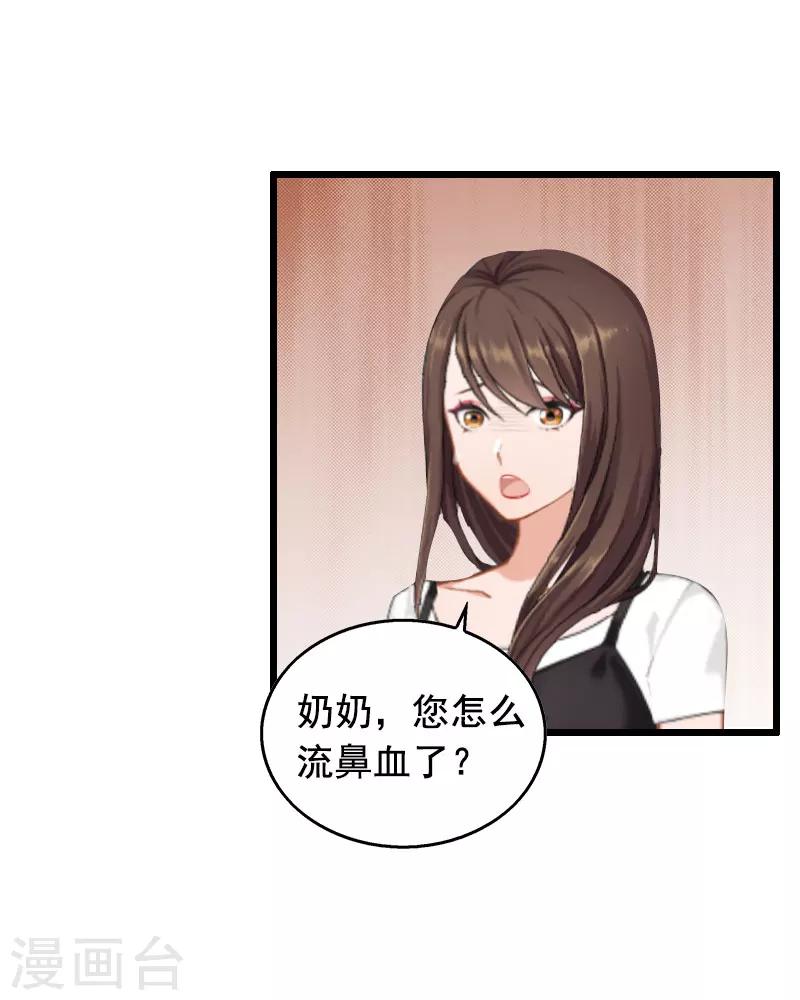 第17话 中计15