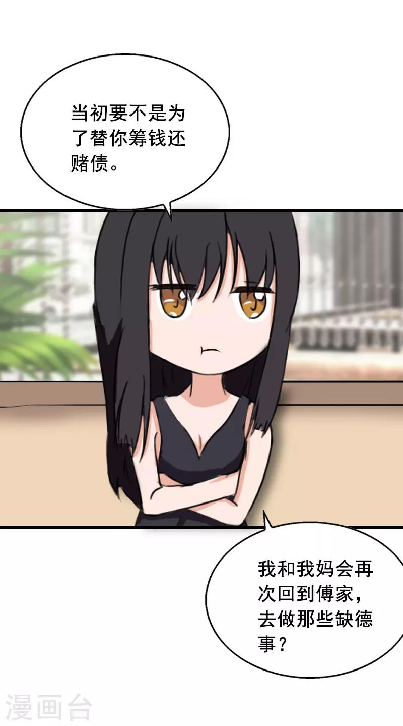 第25话 大礼15
