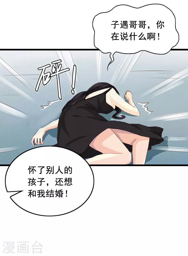 第27话 复仇22
