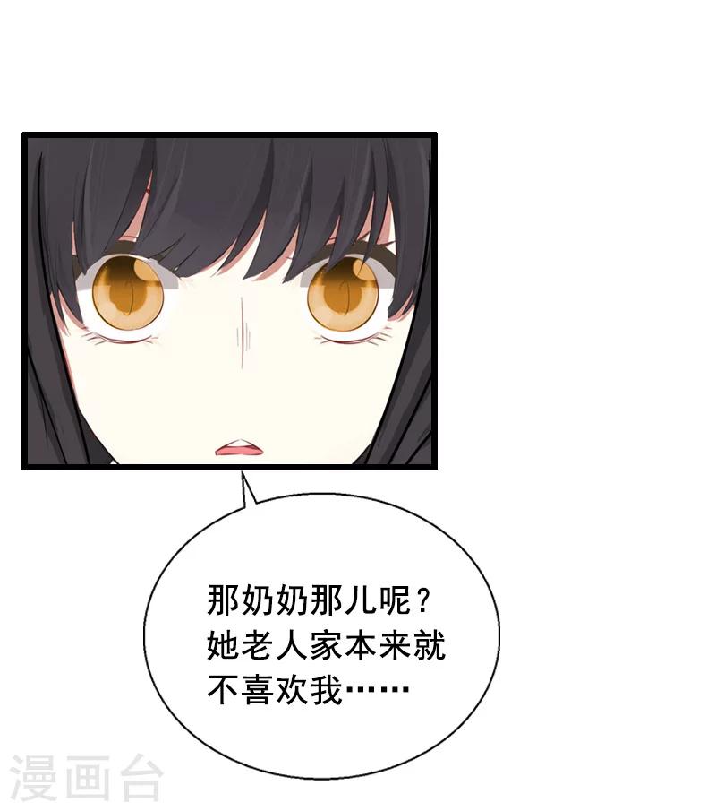 第12话 离婚17