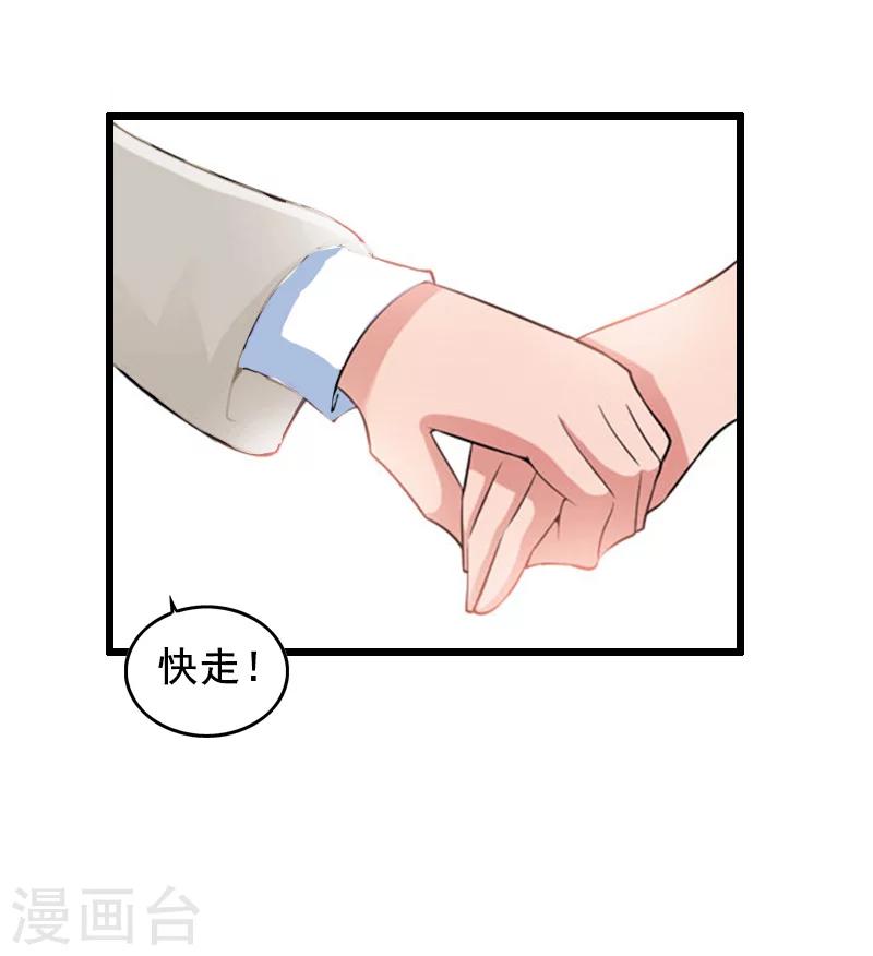 第14话 她不是我的妻子34