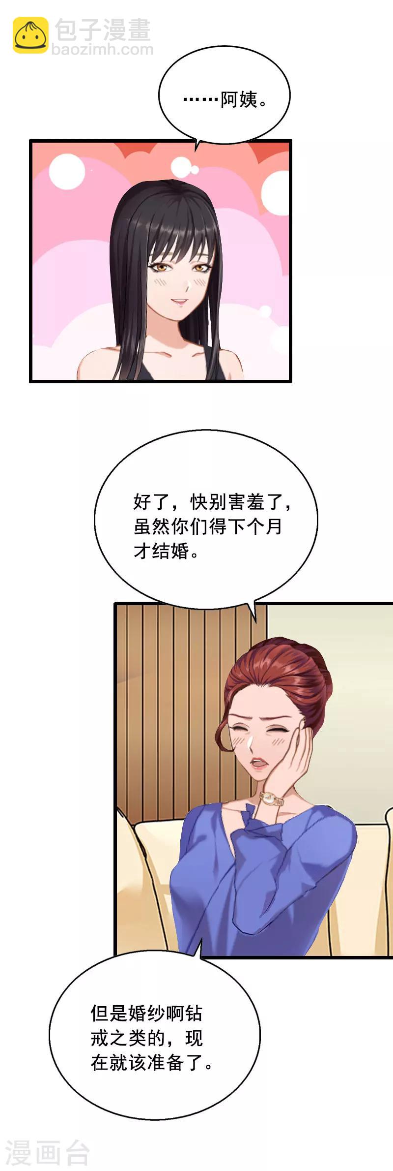 第23话 回忆22
