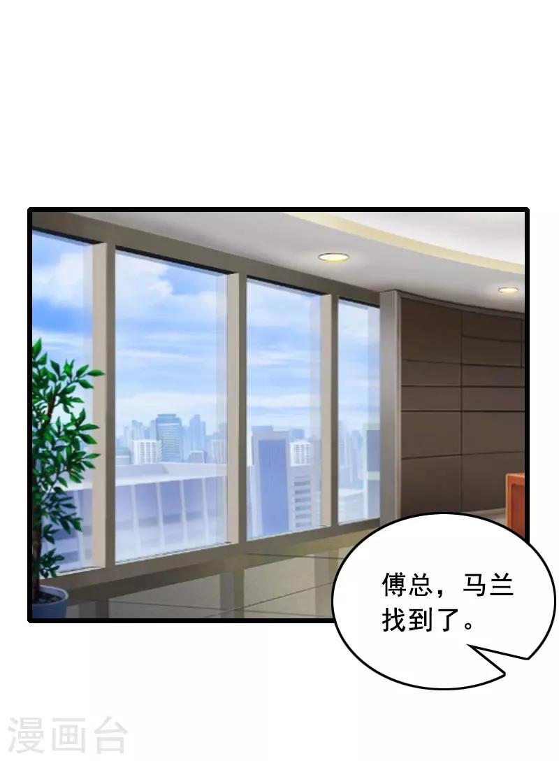 第31话 惩罚11