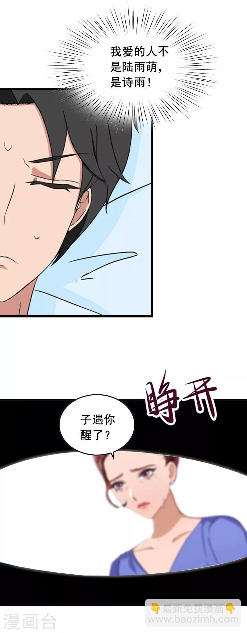 第26话 婚礼25