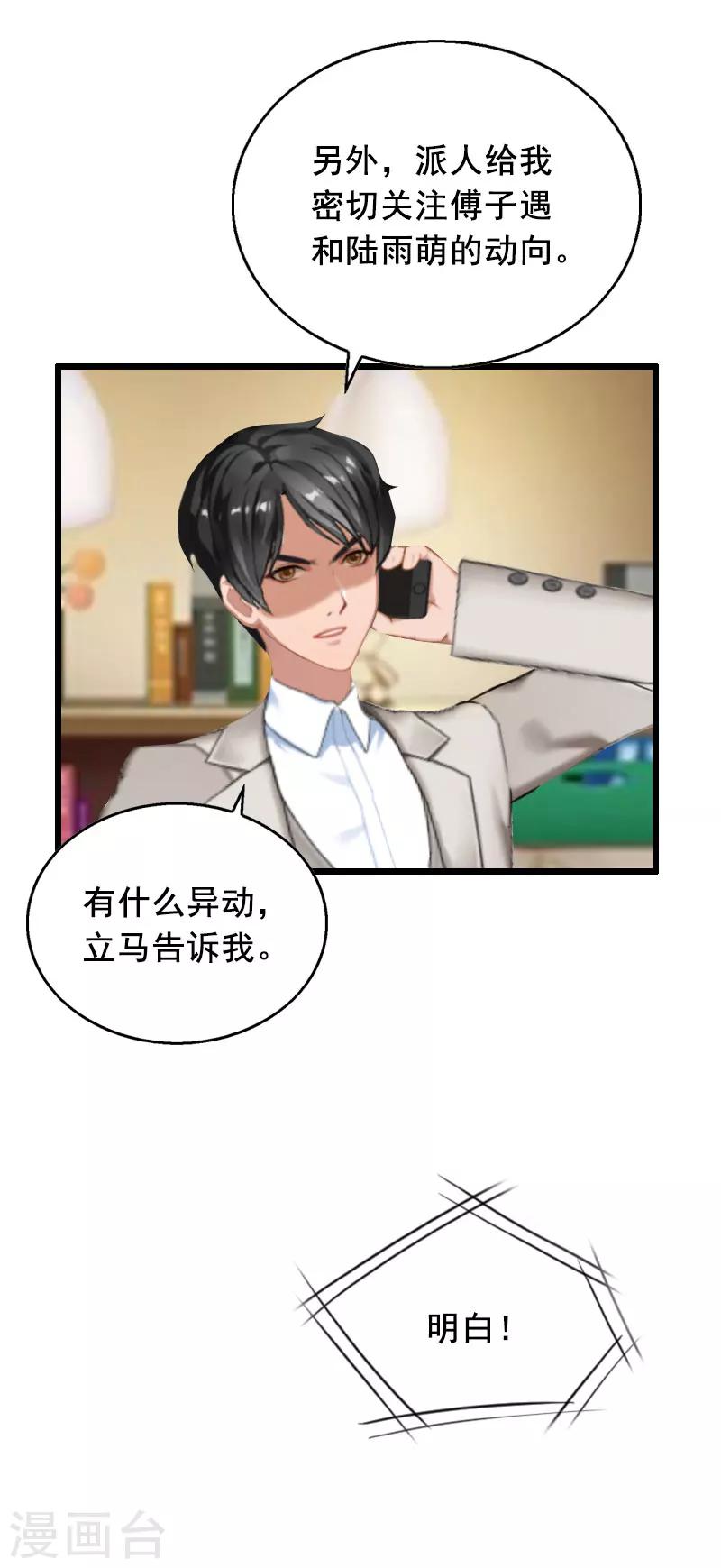 第24话 讨债17