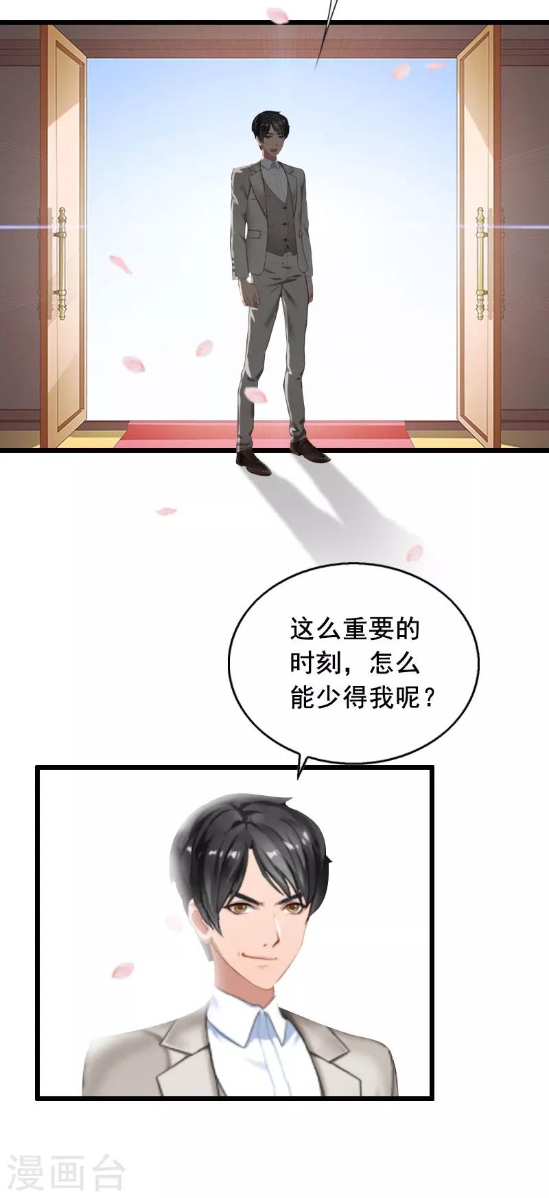 第26话 婚礼4