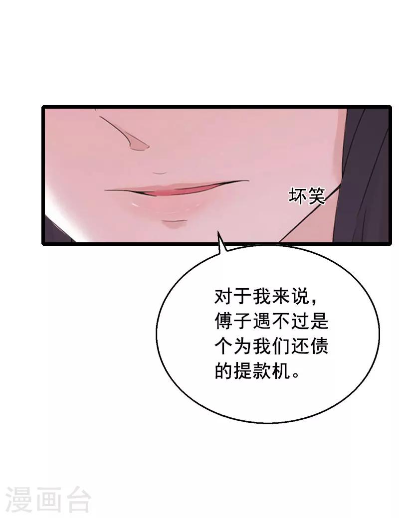 第25话 大礼19