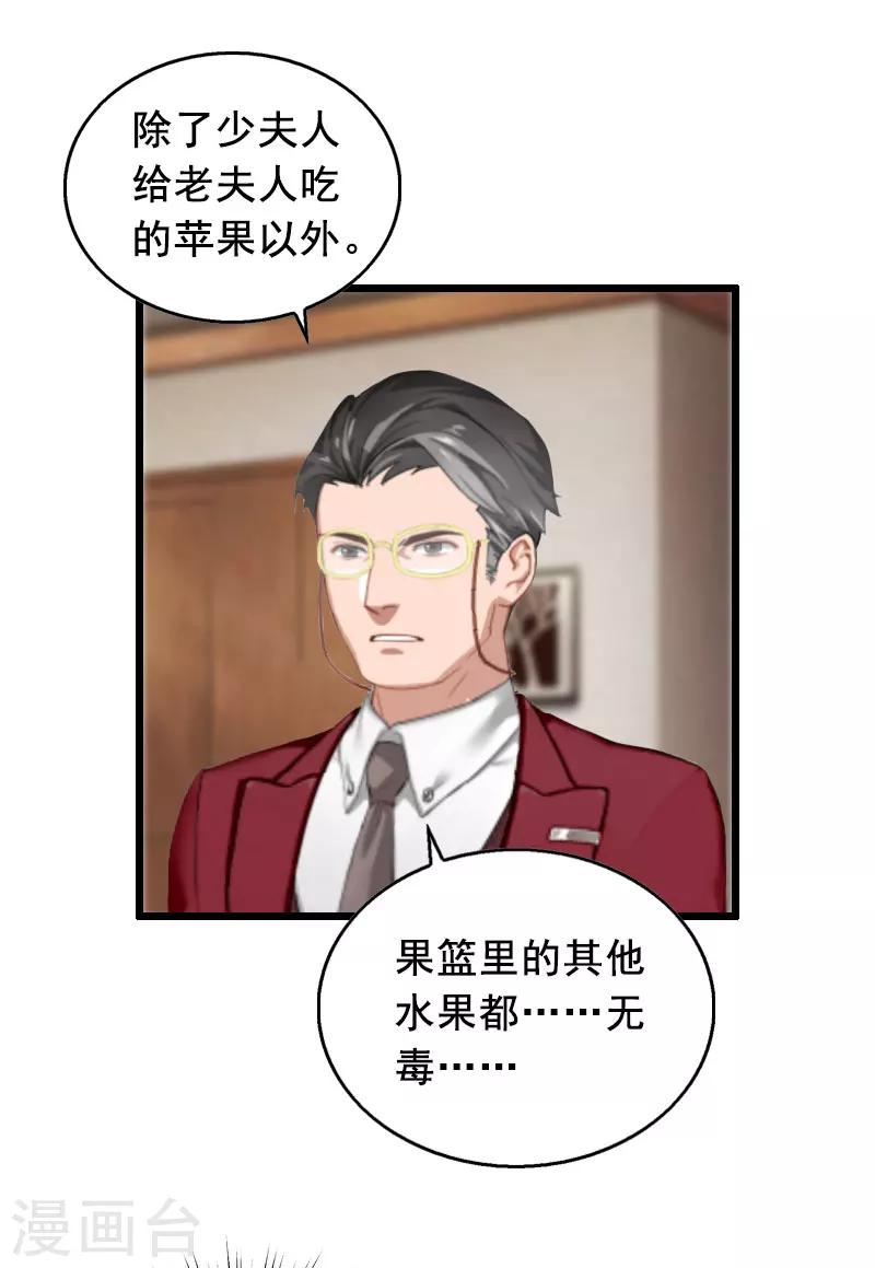 第18话 有口说不清25