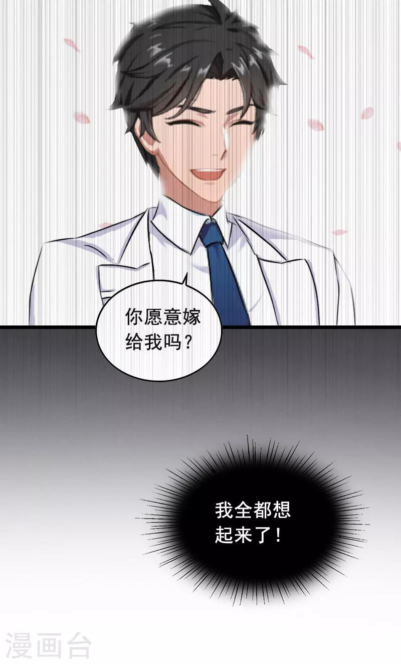 第26话 婚礼23