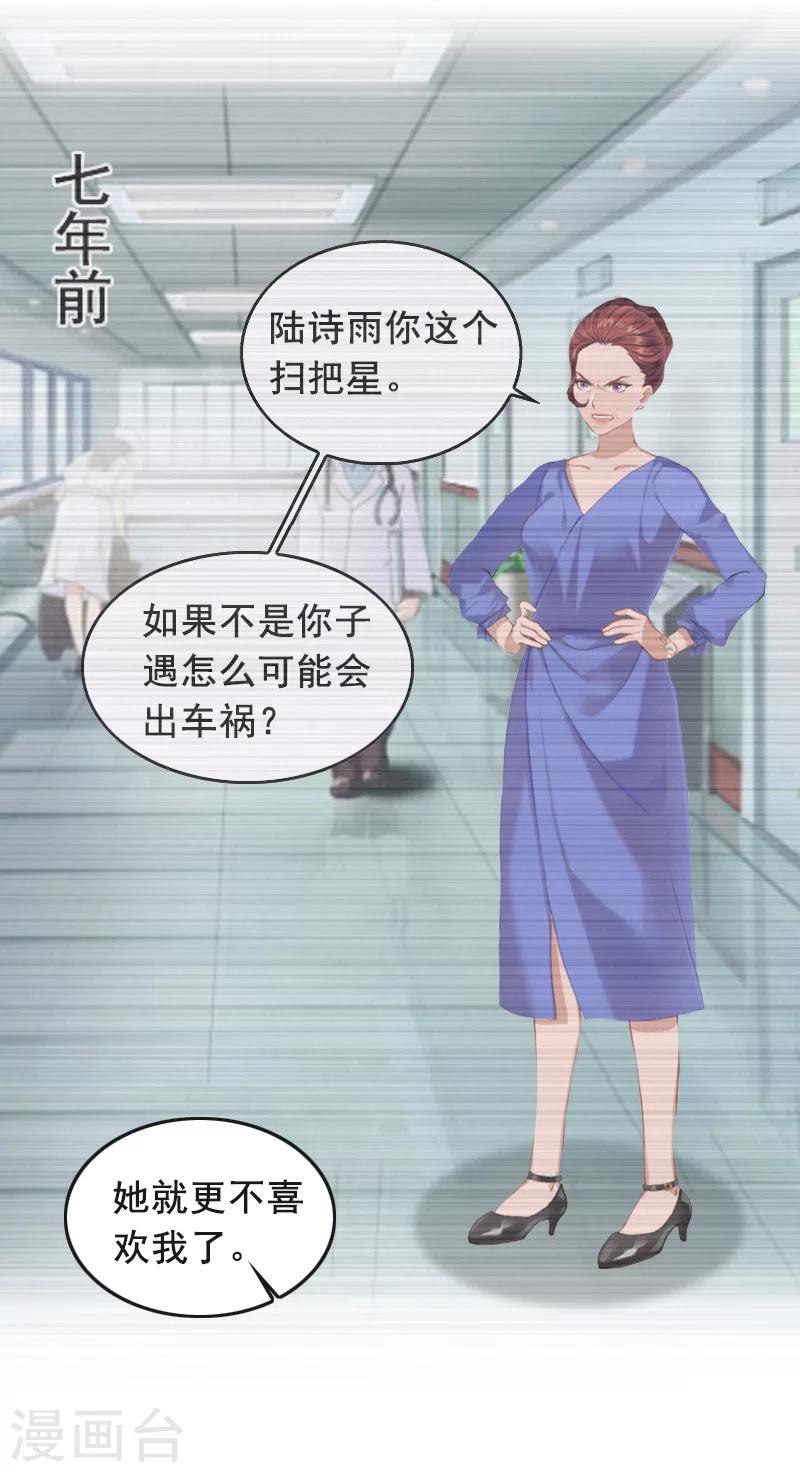 第11话 怀孕16