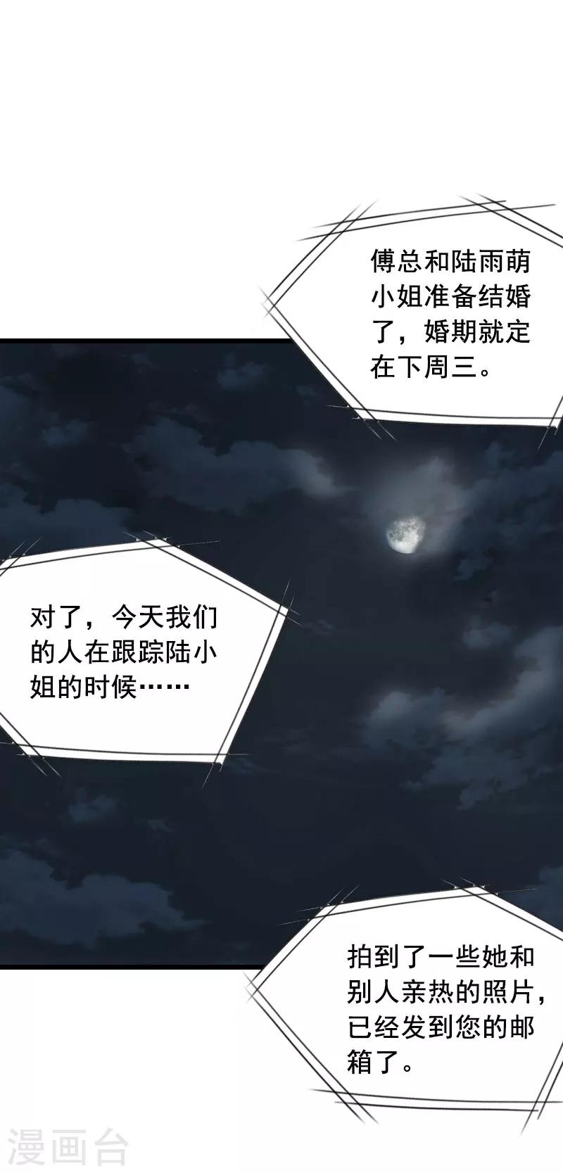 第25话 大礼28
