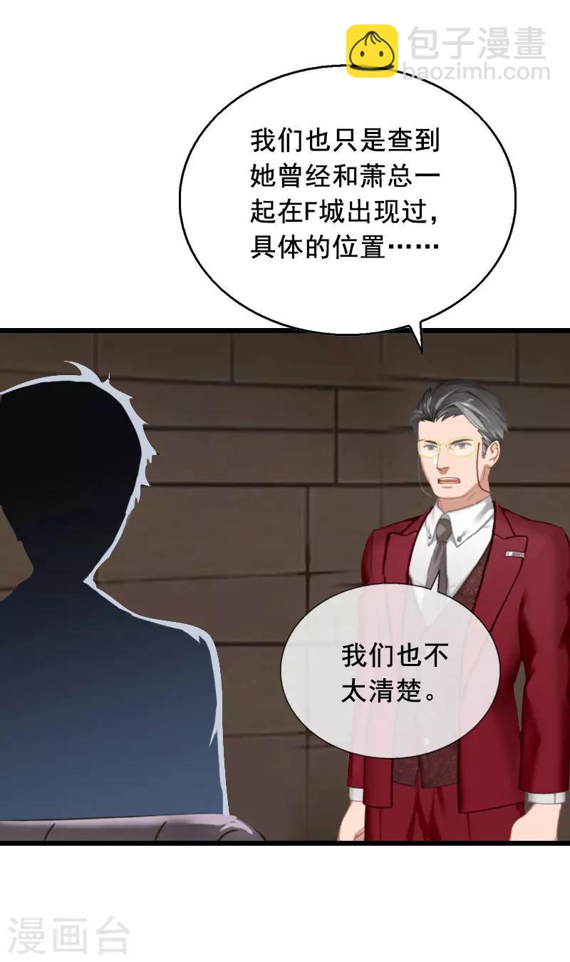 第28话 补偿16