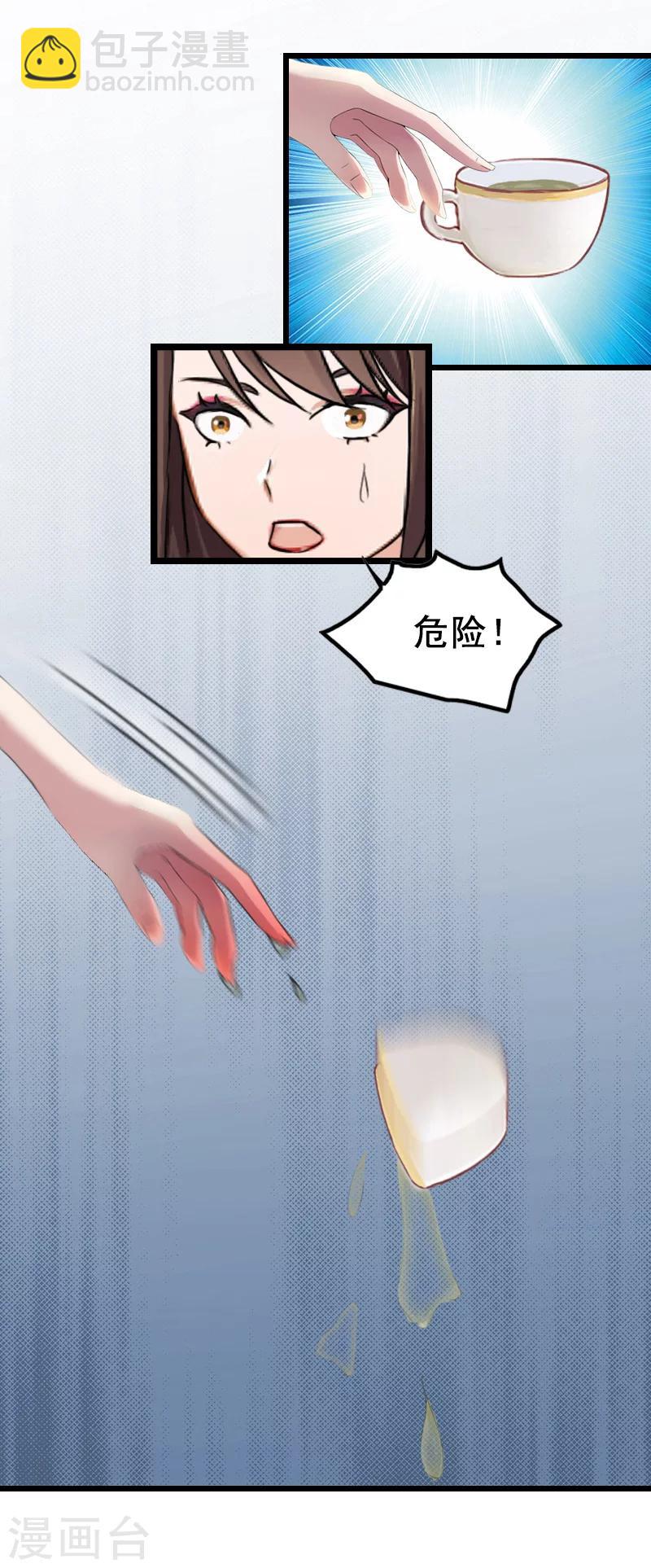 第7话 出气17