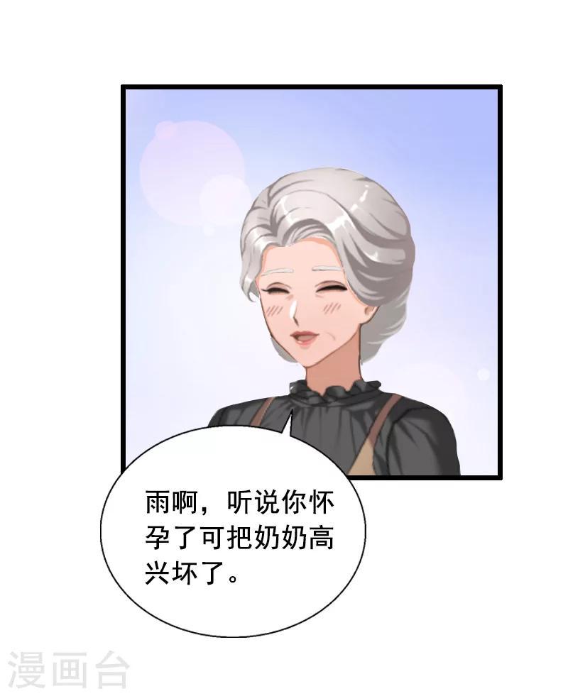 第13话 误会29