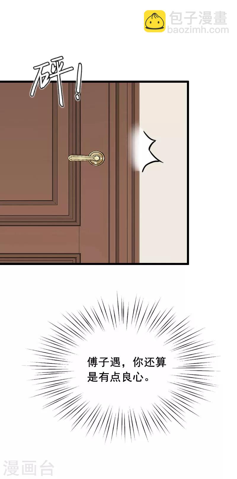第29话 怎么补偿？14