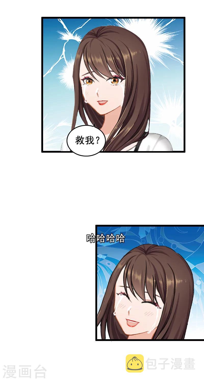 第10话 蛇蝎心肠6
