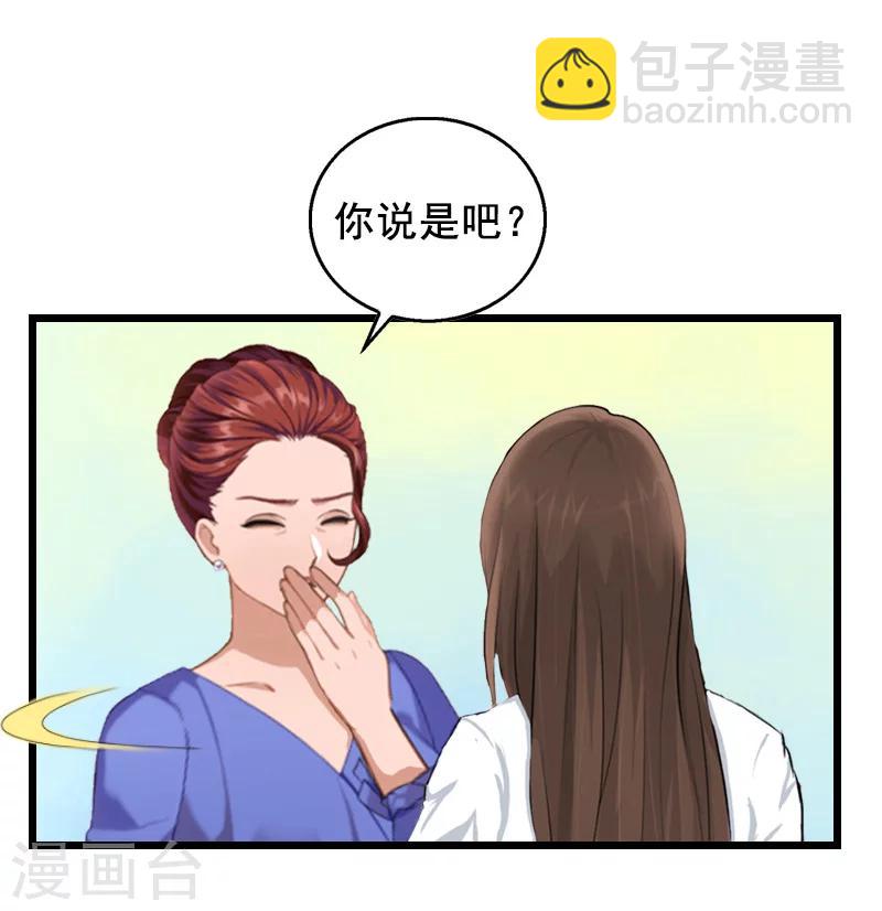 第8话 泼脏水17