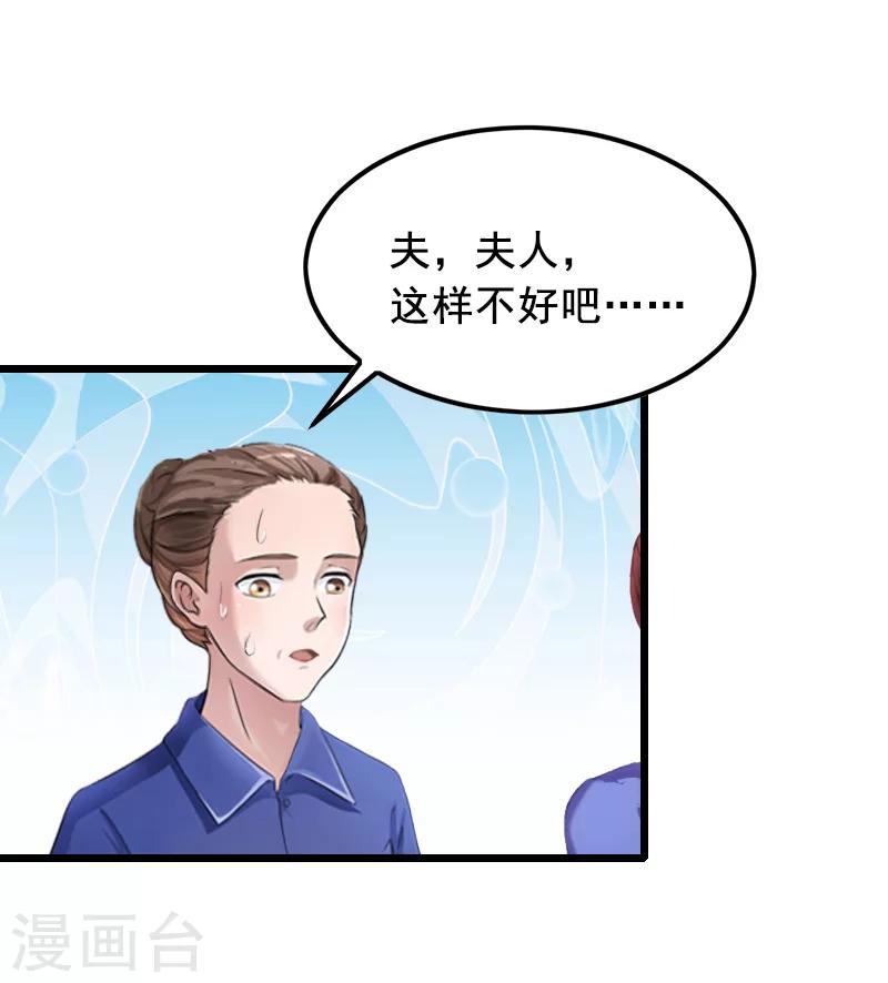 第8话 泼脏水4