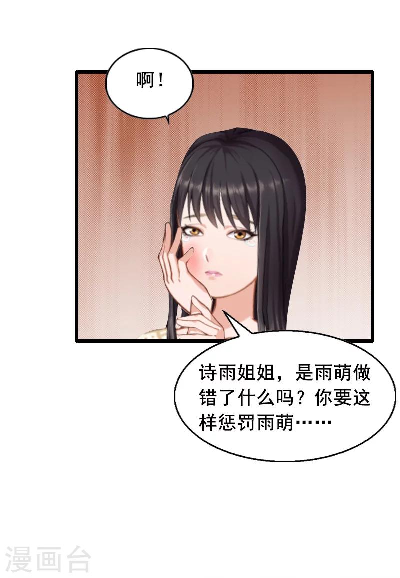 第9话 救命恩人9