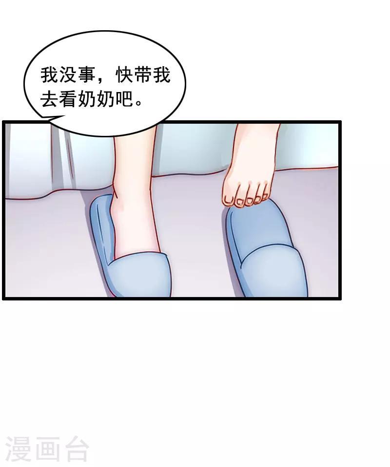 第15话 陆诗雨怀孕5