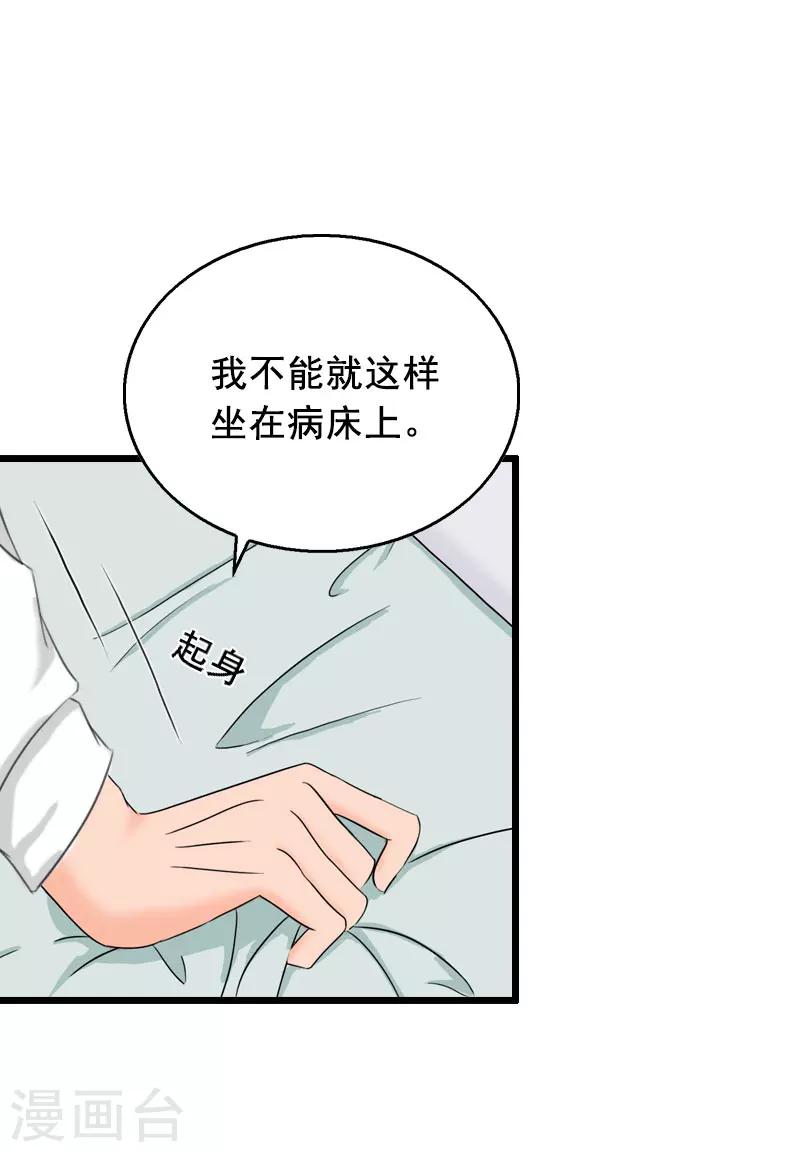 第30话 把光明还给你20
