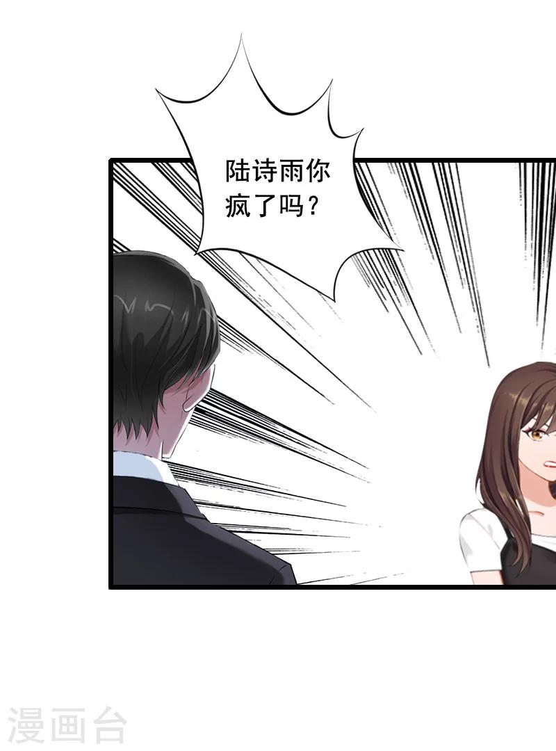 第9话 救命恩人21