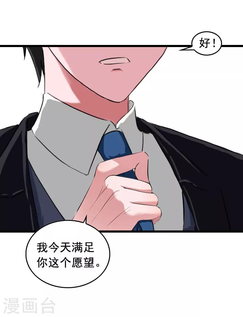 第18话 有口说不清16