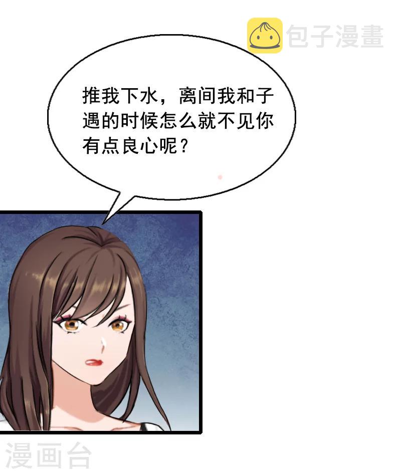第9话 救命恩人11