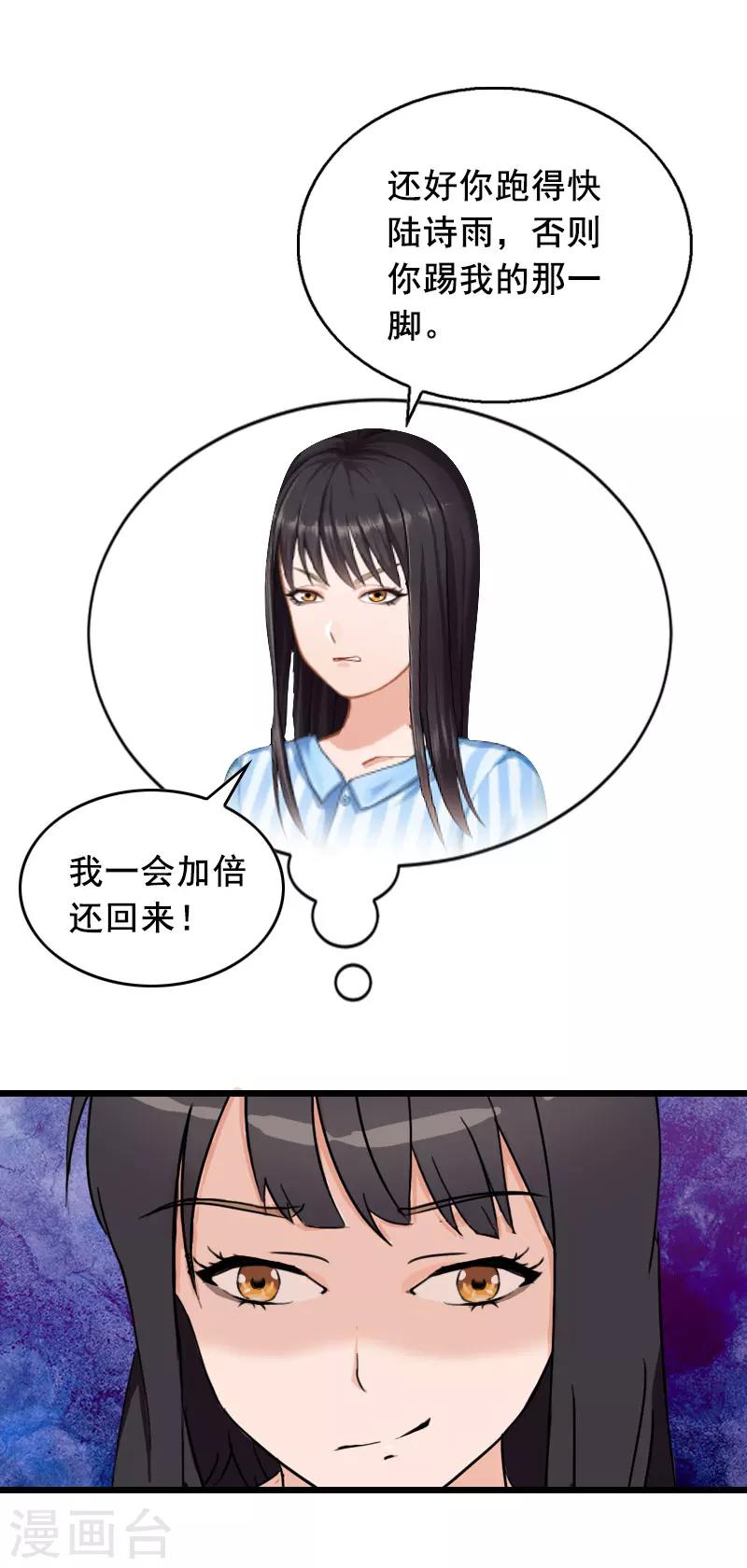 第22话 失忆16