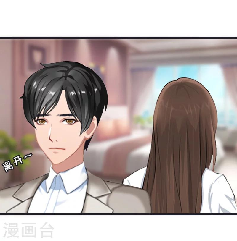 第8话 泼脏水24