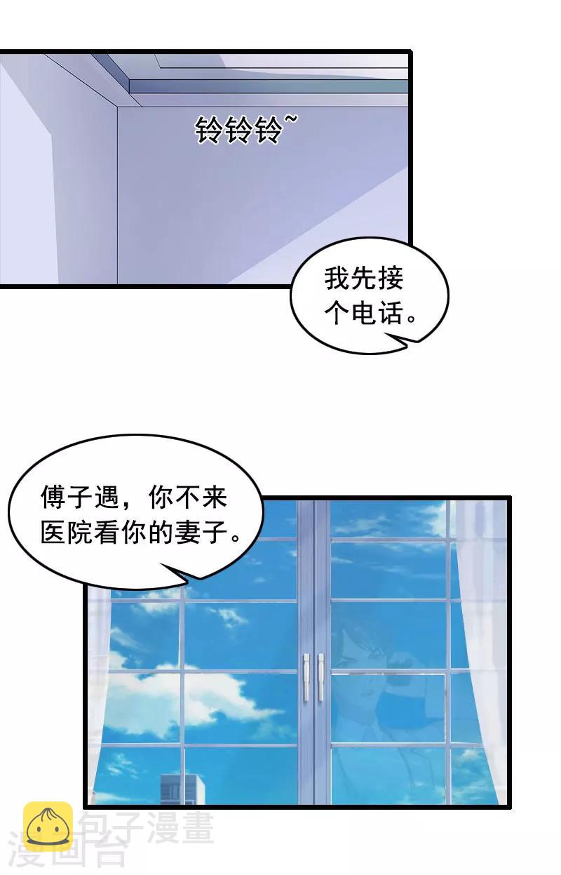 第17话 中计3