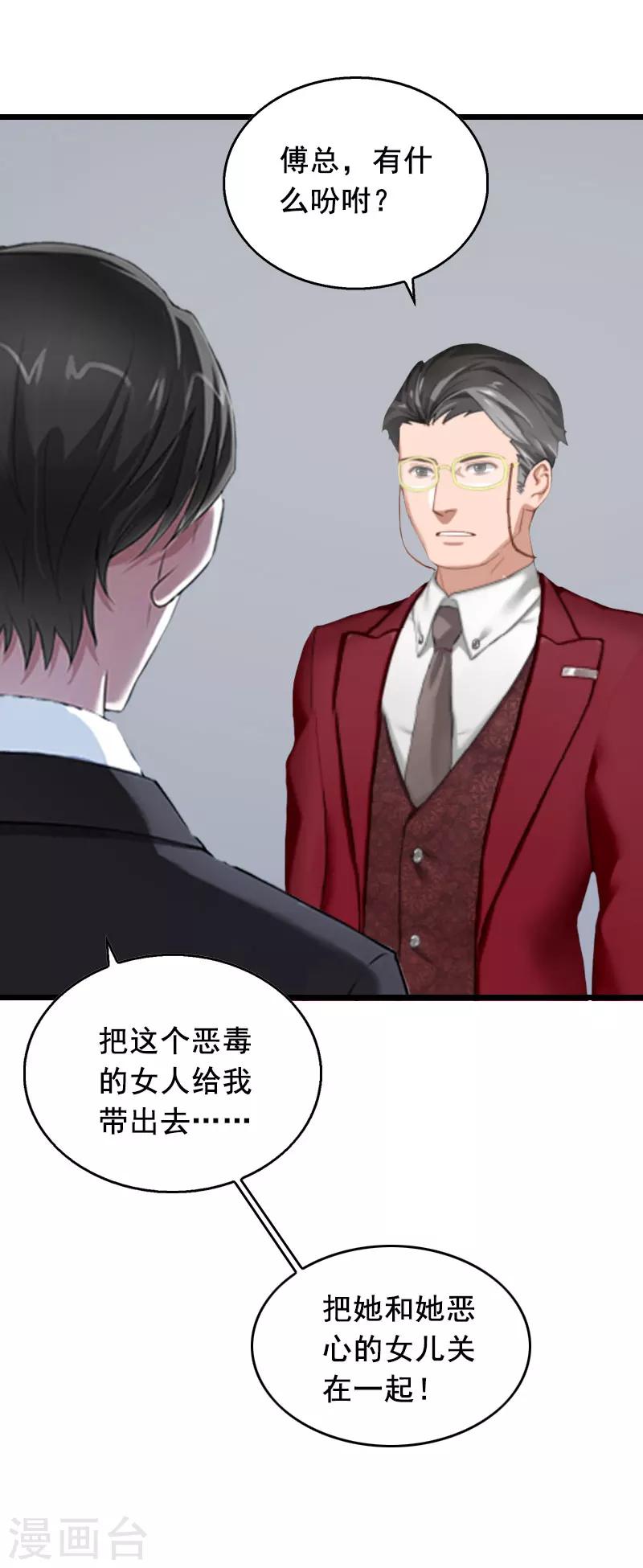 第31话 惩罚23