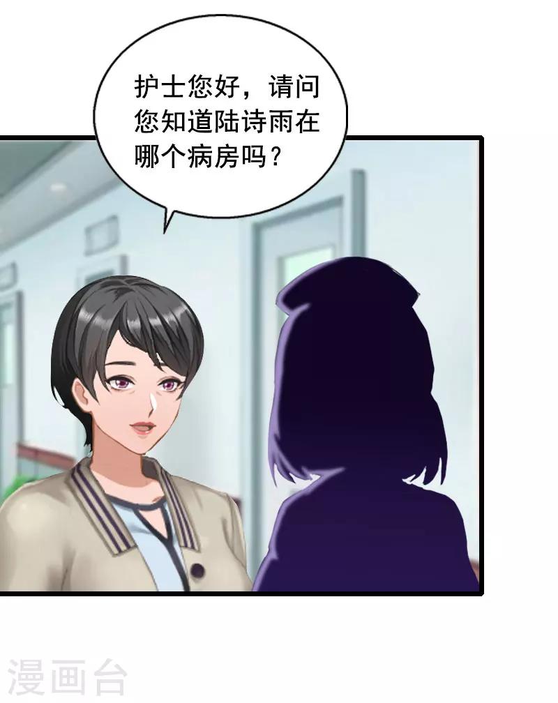 第16话 阴谋18