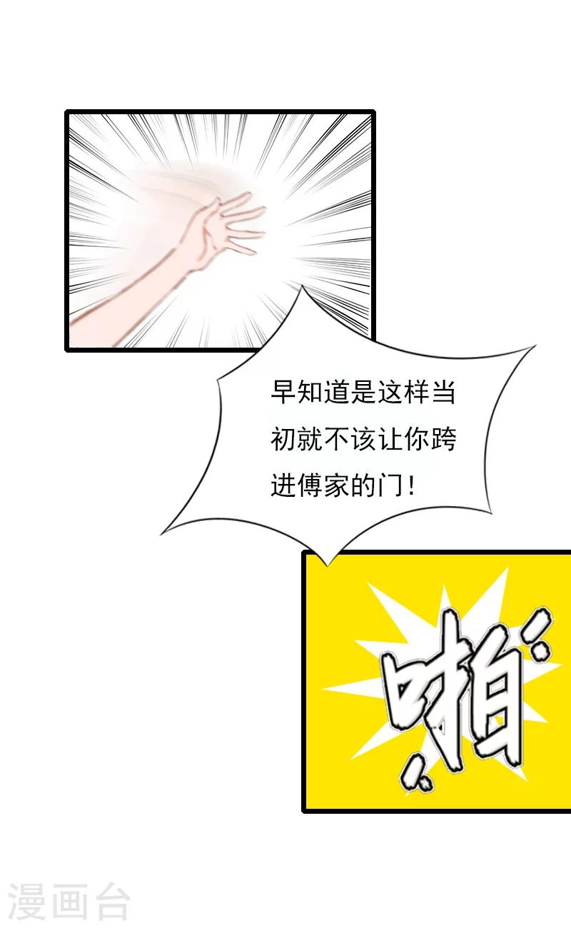 第10话 蛇蝎心肠30