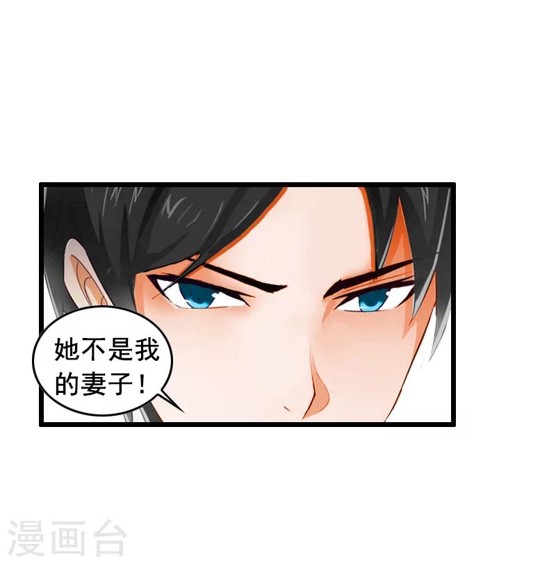 第14话 她不是我的妻子10